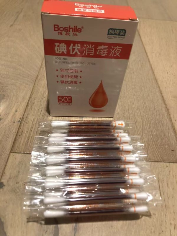 Boshile Iodine Disinfectant Cotton Swabs Pack of 10 | 博视乐碘伏消毒液棉棒装 10支