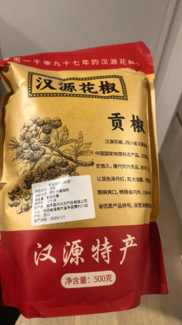 Authentic Hanyuan Sichuan Peppercorns | 正宗汉源花椒 (100g)